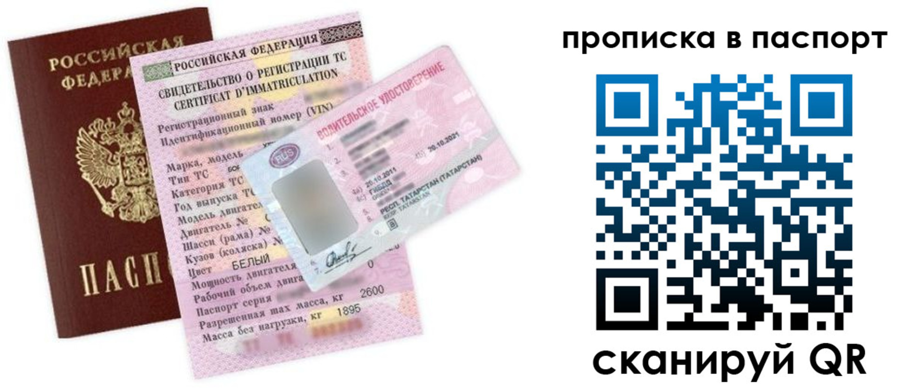 прописка в Пролетарске