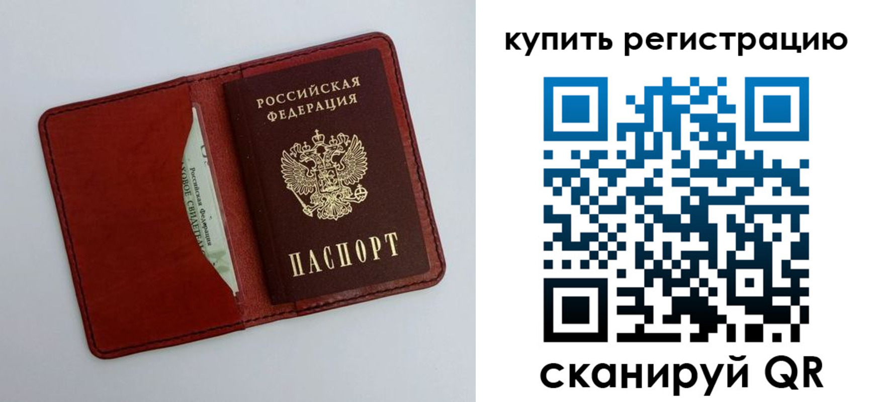 прописка для работы в Пролетарске