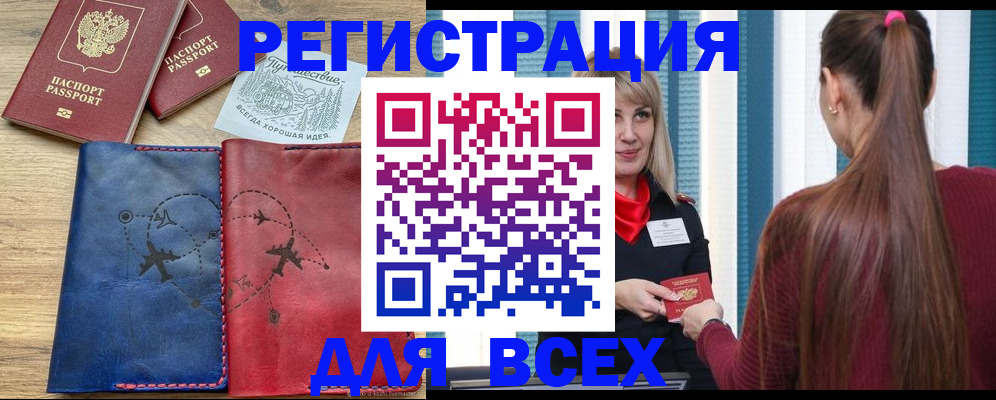 прописка в квартире в Пролетарске