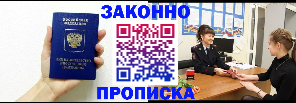 регистрация в Пролетарске