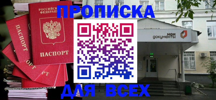 временная регистрация поиск в Пролетарске