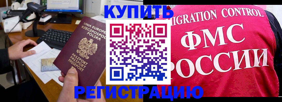 временная регистрация законно в Пролетарске