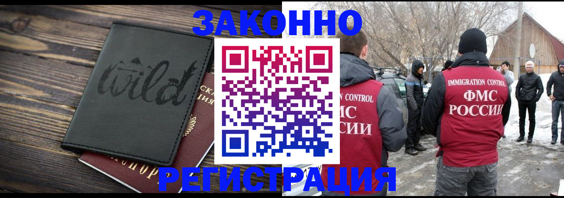 прописка гарантия в Пролетарске