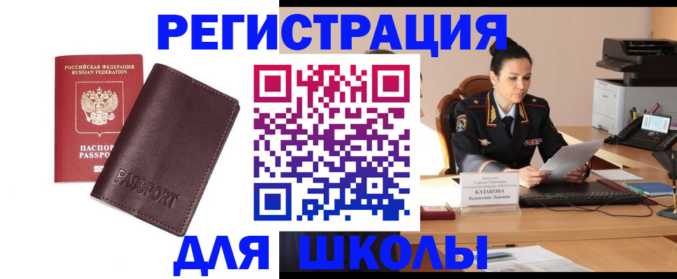 временная регистрация законно в Пролетарске