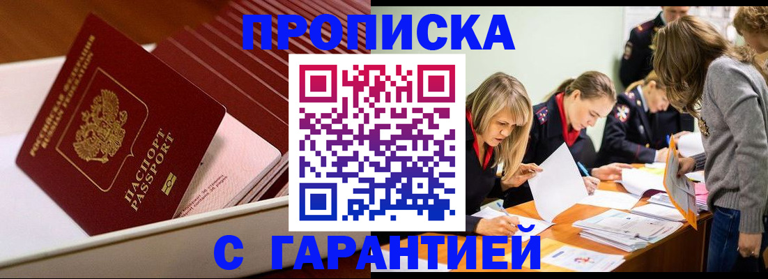где прописаться в Пролетарске