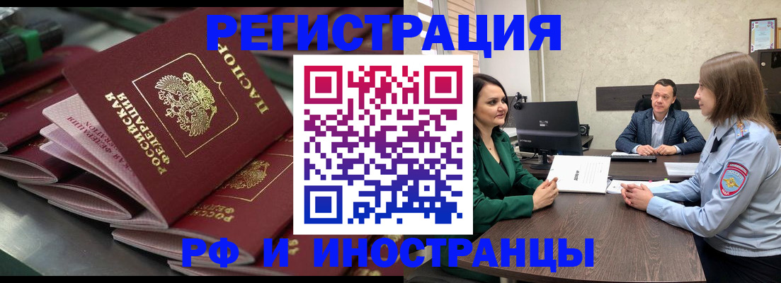 прописка для кредита в Пролетарске