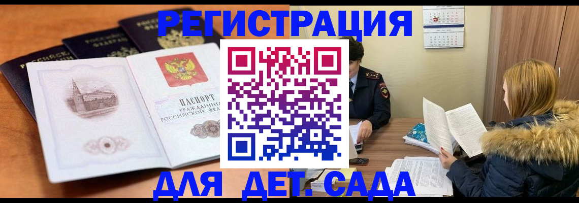 временная прописка в Пролетарске