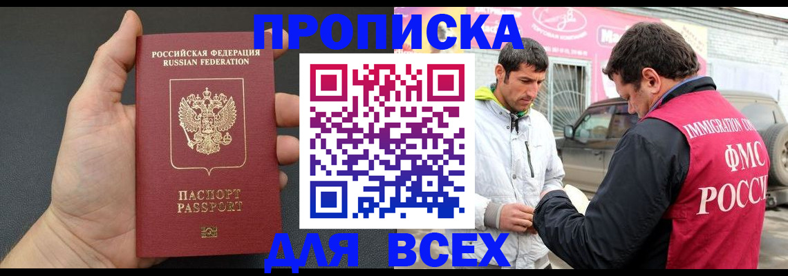 пропишу в квартире в Пролетарске